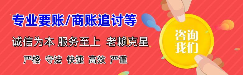 郧西收债公司